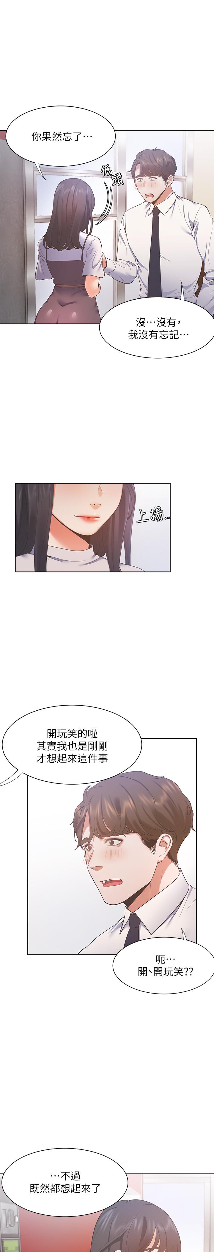 13P - 渴望：爱火难耐