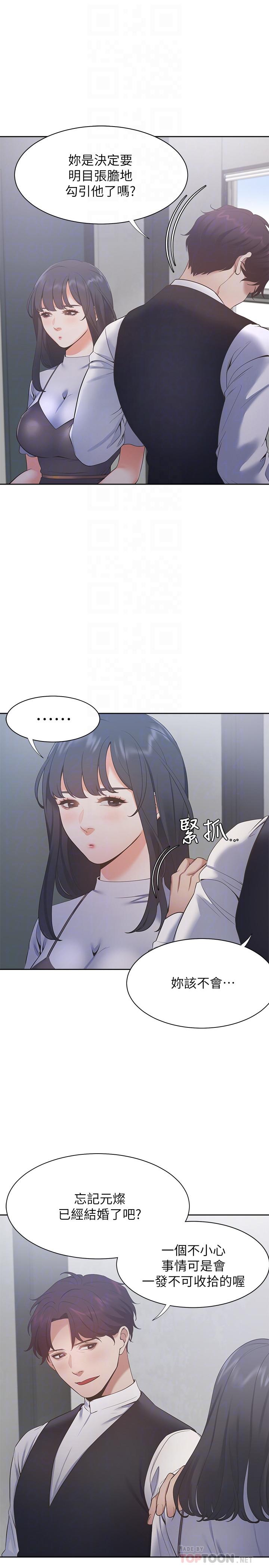 18P - 渴望：爱火难耐