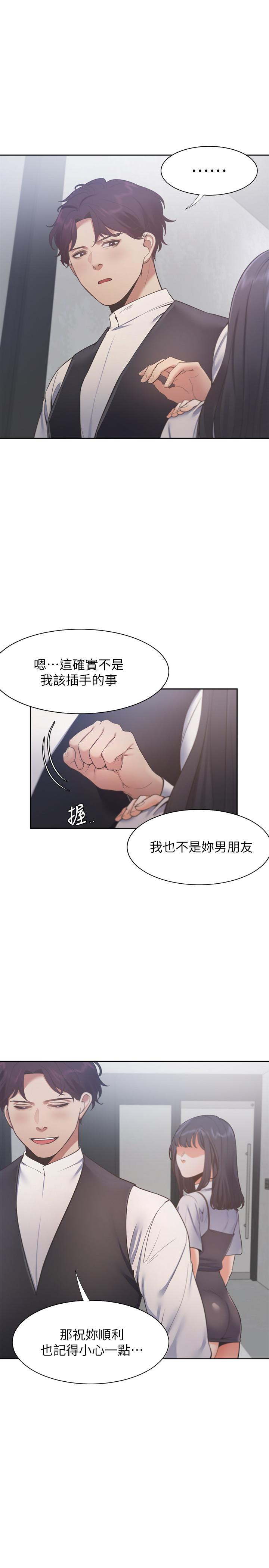 20P - 渴望：爱火难耐