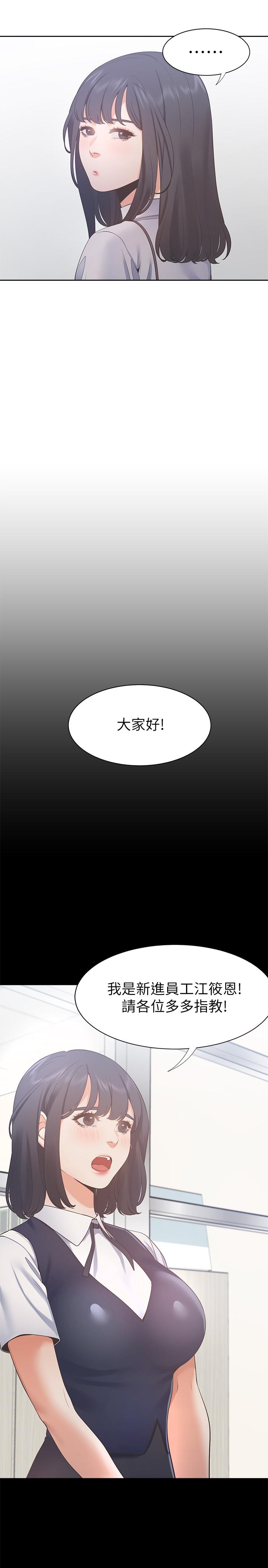 21P - 渴望：爱火难耐