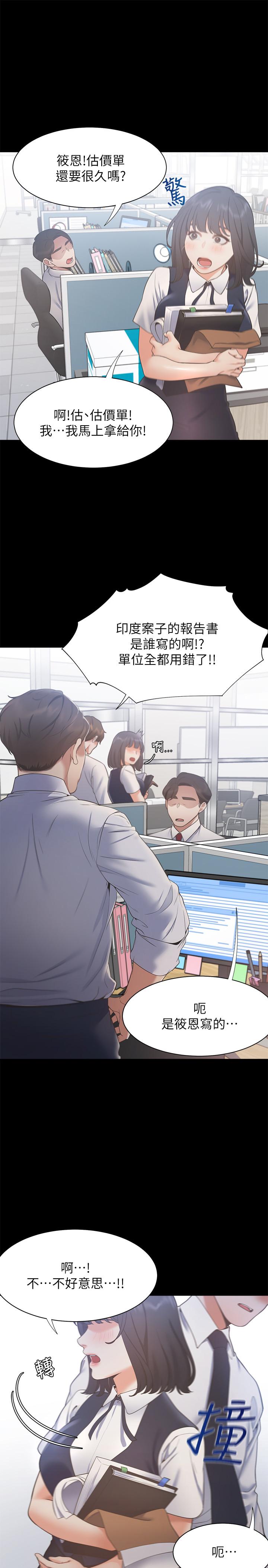 23P - 渴望：爱火难耐