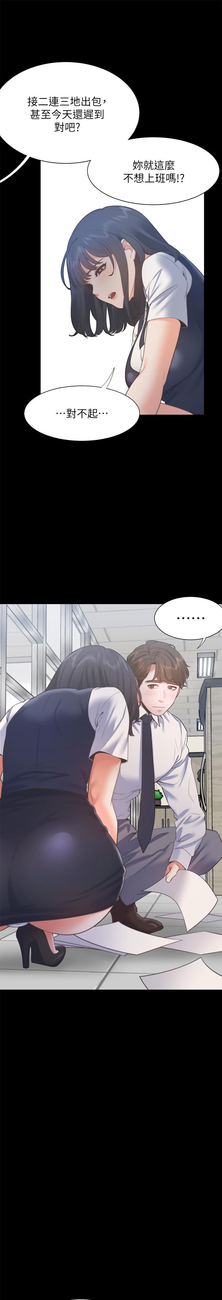 25P - 渴望：爱火难耐