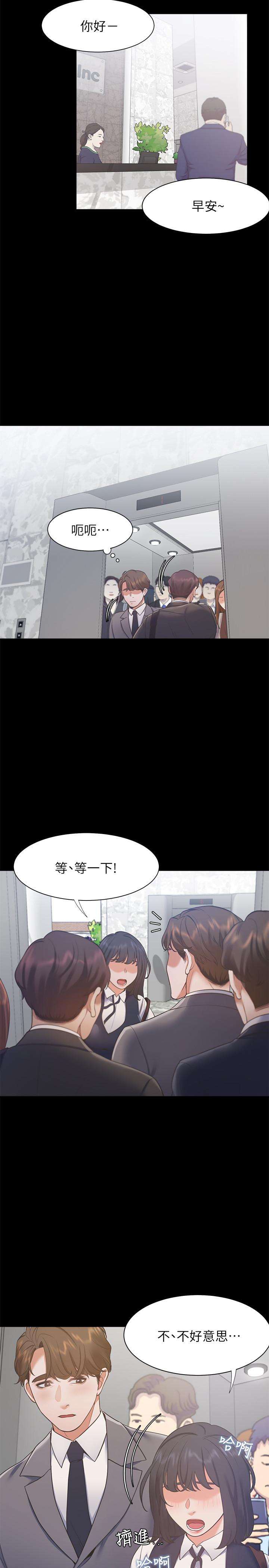 26P - 渴望：爱火难耐