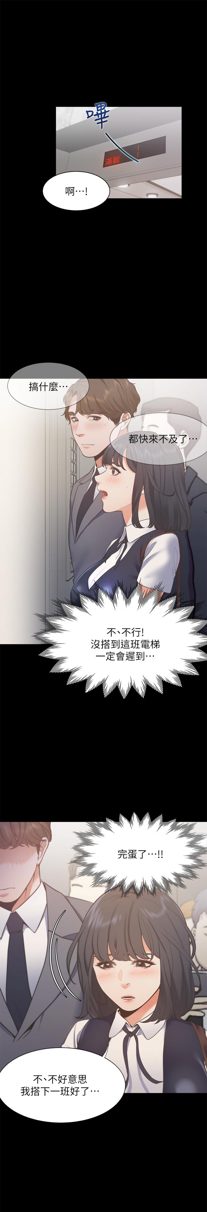 28P - 渴望：爱火难耐