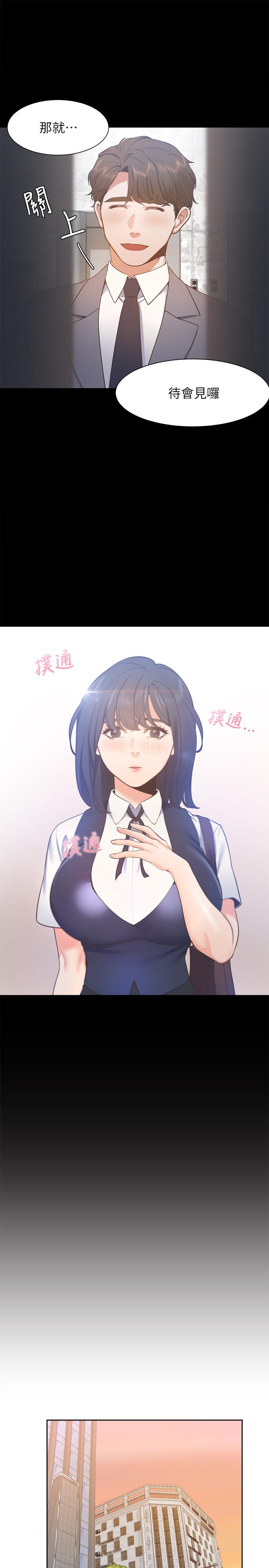 31P - 渴望：爱火难耐