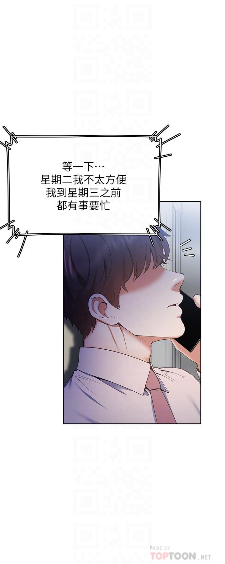 4P - 渴望：爱火难耐