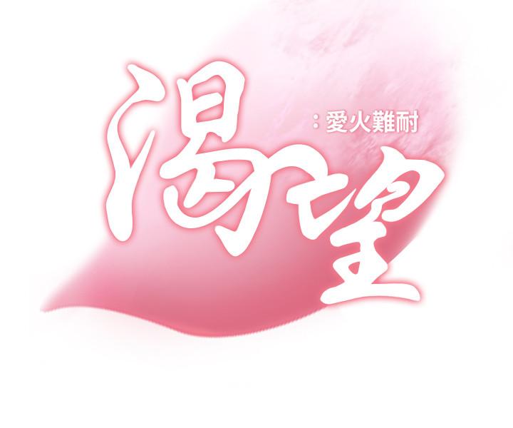 7P - 渴望：爱火难耐