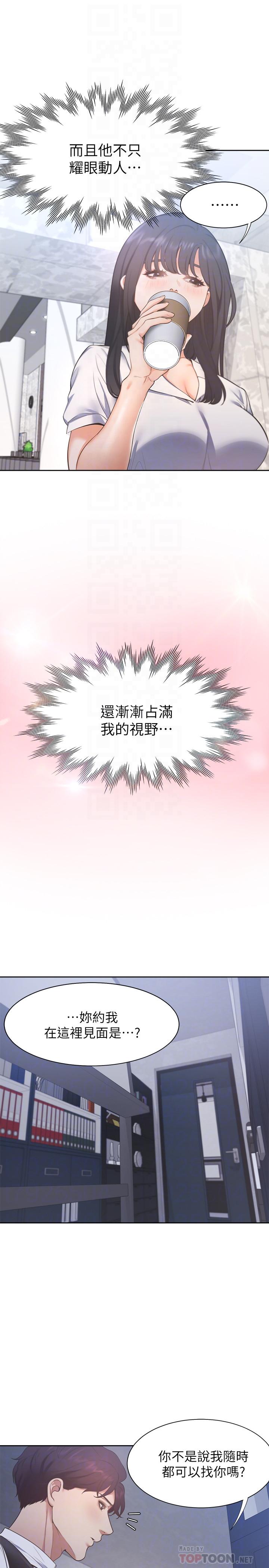 10P - 渴望：爱火难耐