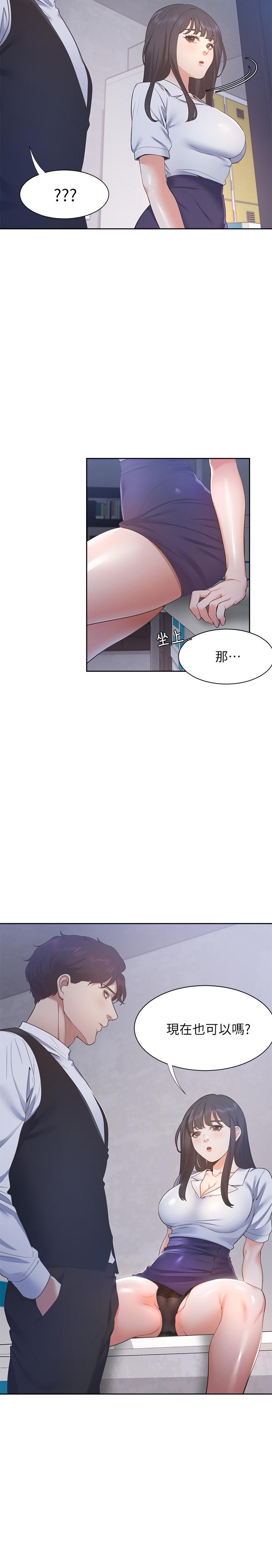 11P - 渴望：爱火难耐