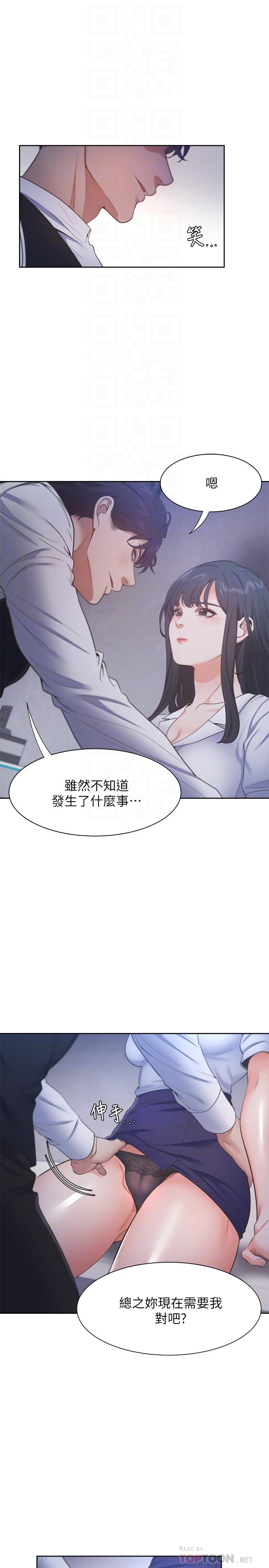 12P - 渴望：爱火难耐