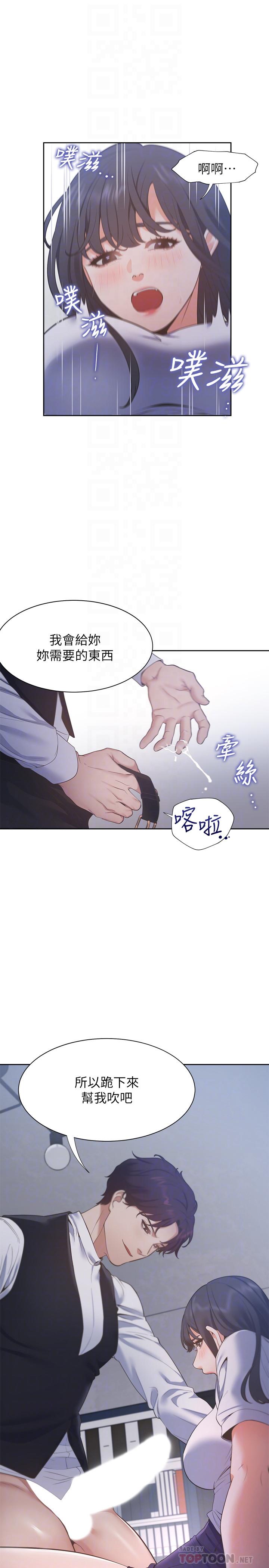 14P - 渴望：爱火难耐