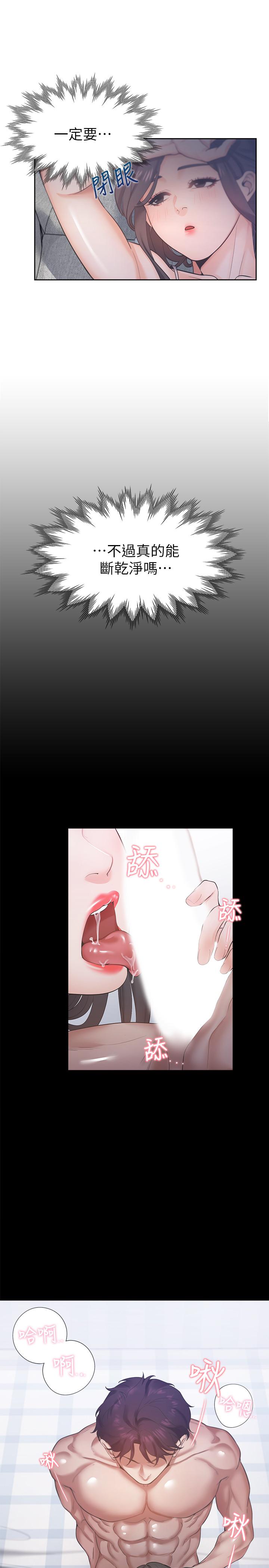 21P - 渴望：爱火难耐