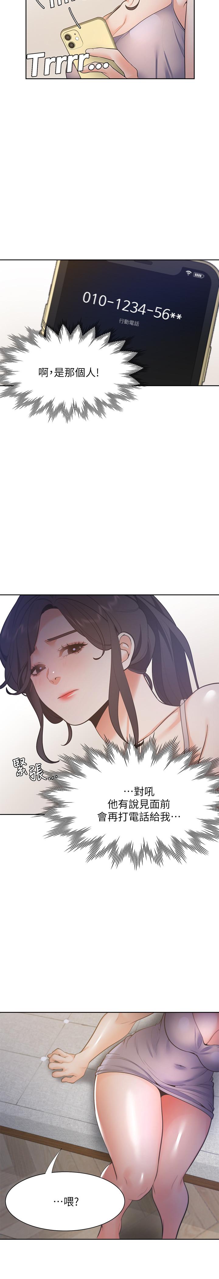 30P - 渴望：爱火难耐