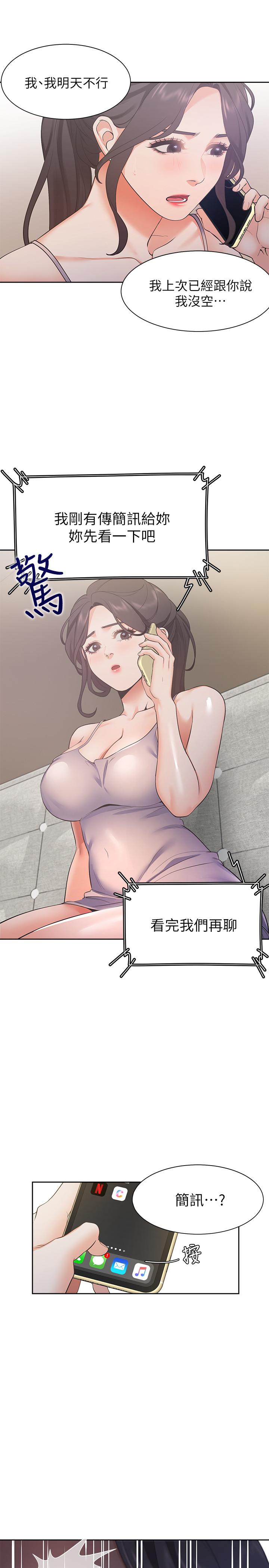33P - 渴望：爱火难耐