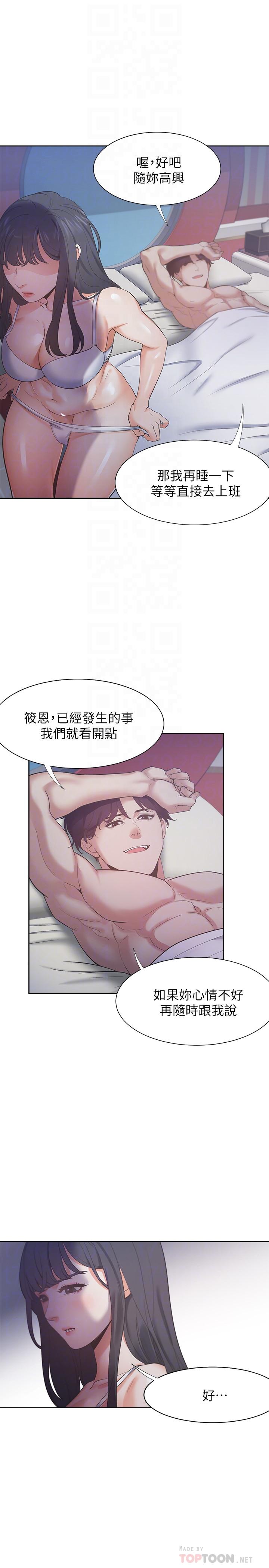 4P - 渴望：爱火难耐