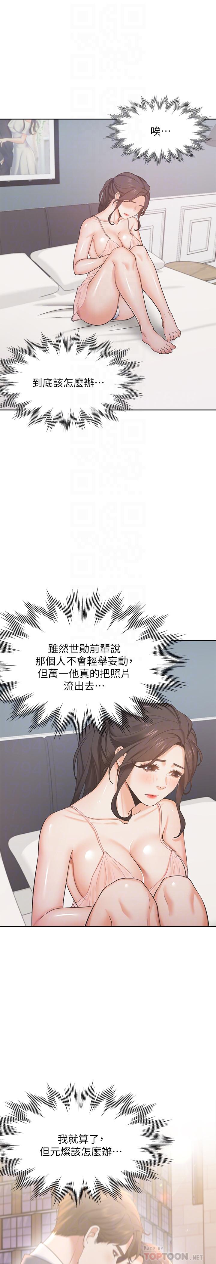 10P - 渴望：爱火难耐