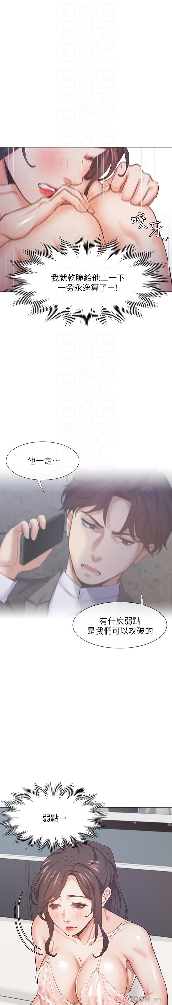 12P - 渴望：爱火难耐