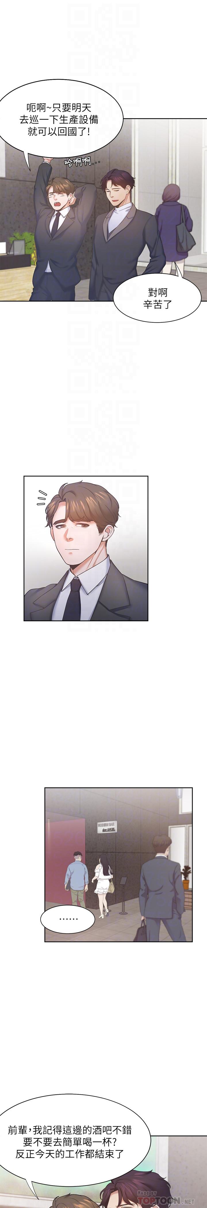 18P - 渴望：爱火难耐