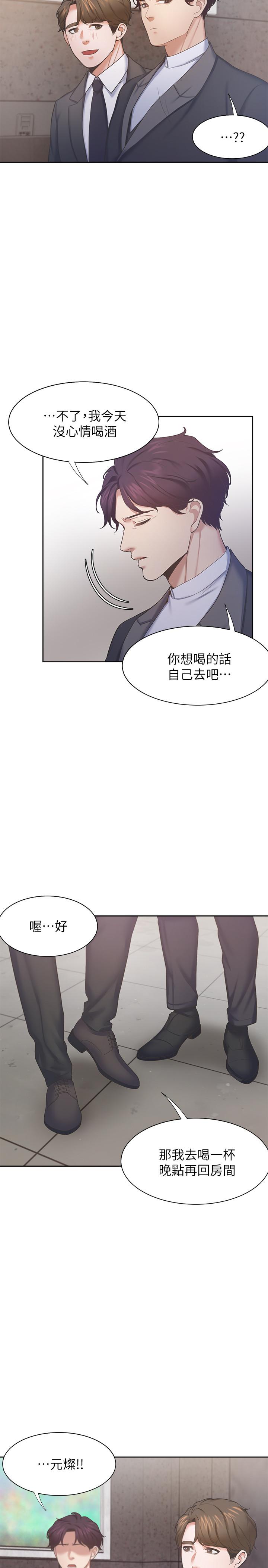 19P - 渴望：爱火难耐