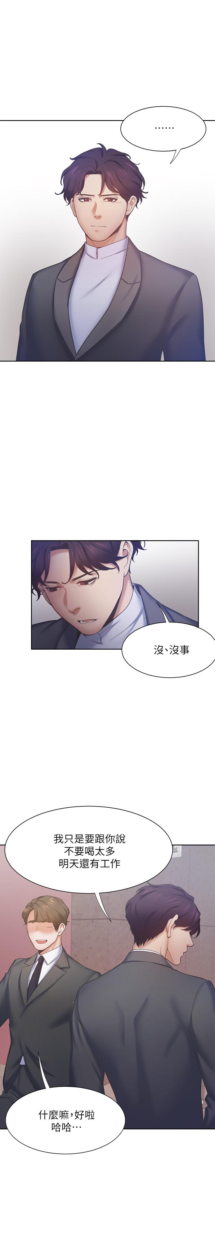 21P - 渴望：爱火难耐