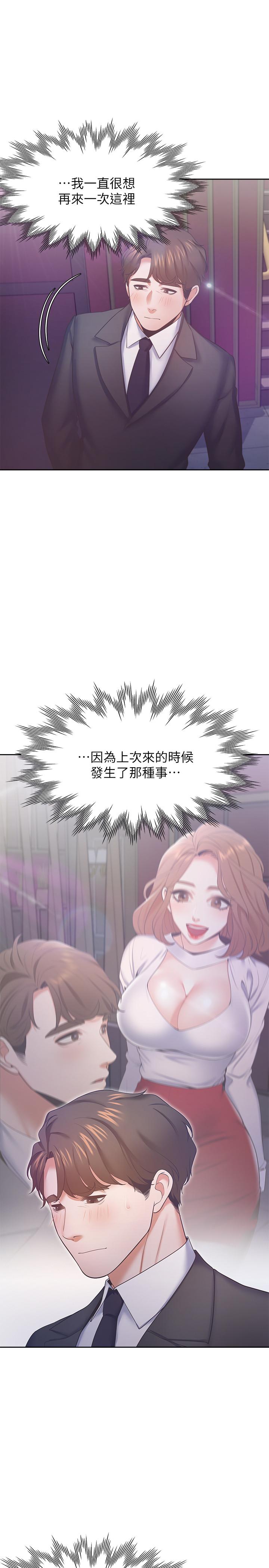 24P - 渴望：爱火难耐