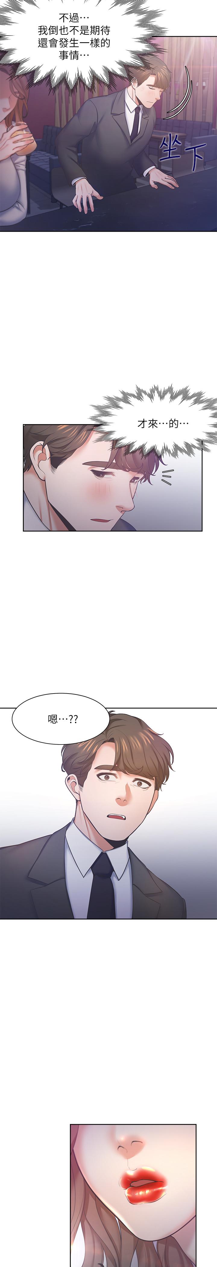 25P - 渴望：爱火难耐