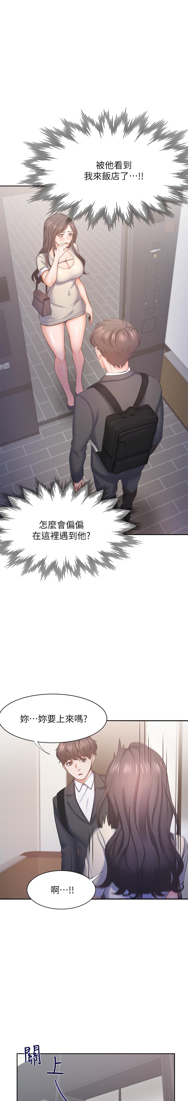 33P - 渴望：爱火难耐