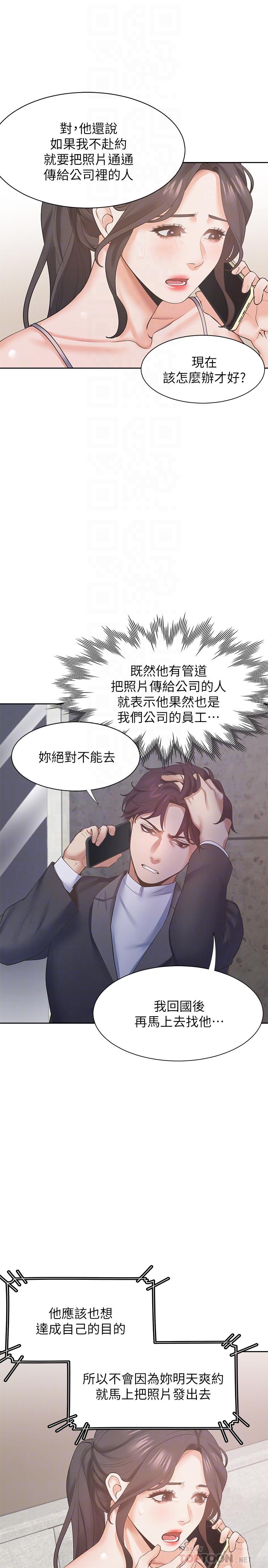 4P - 渴望：爱火难耐