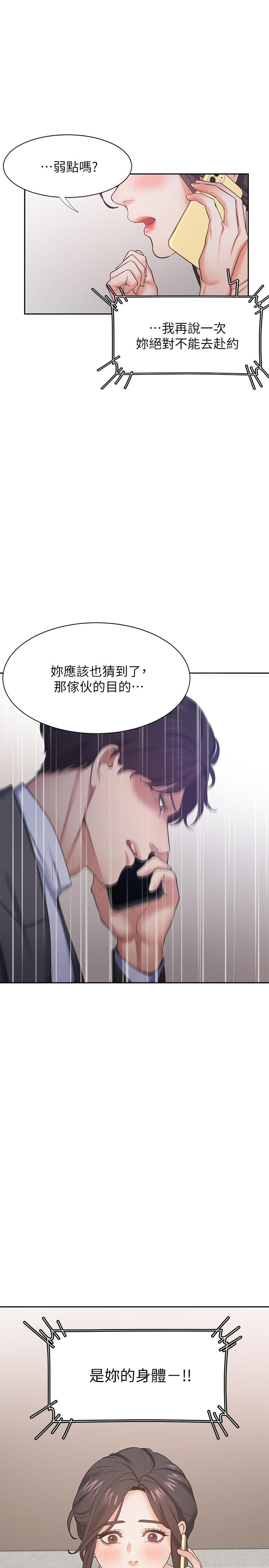 7P - 渴望：爱火难耐