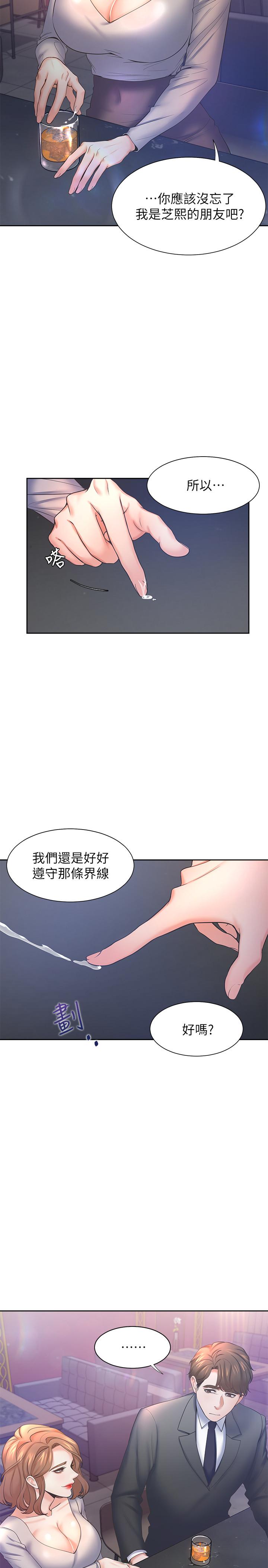 11P - 渴望：爱火难耐