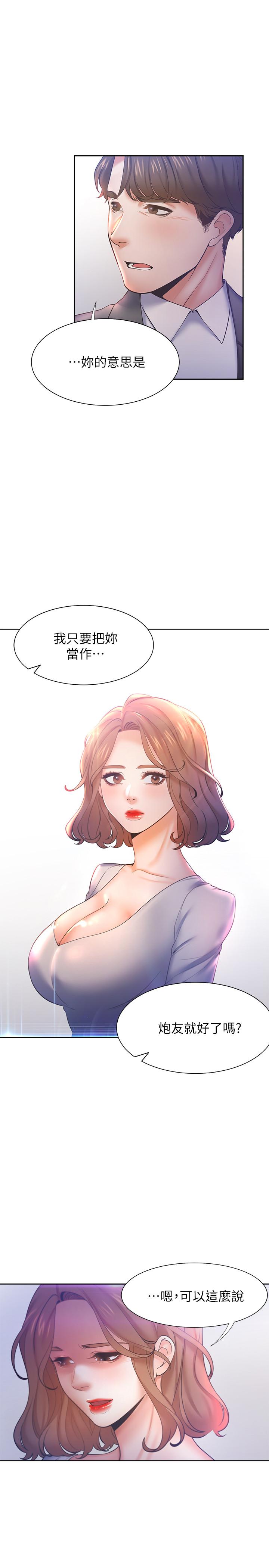13P - 渴望：爱火难耐