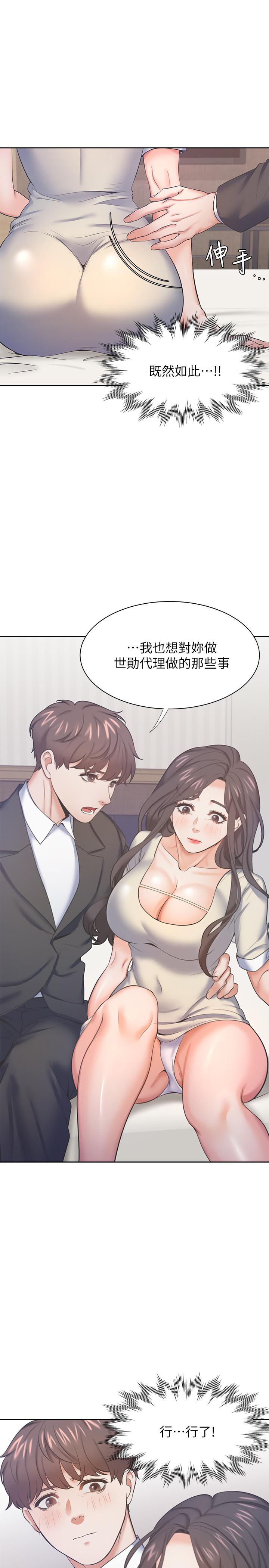 28P - 渴望：爱火难耐