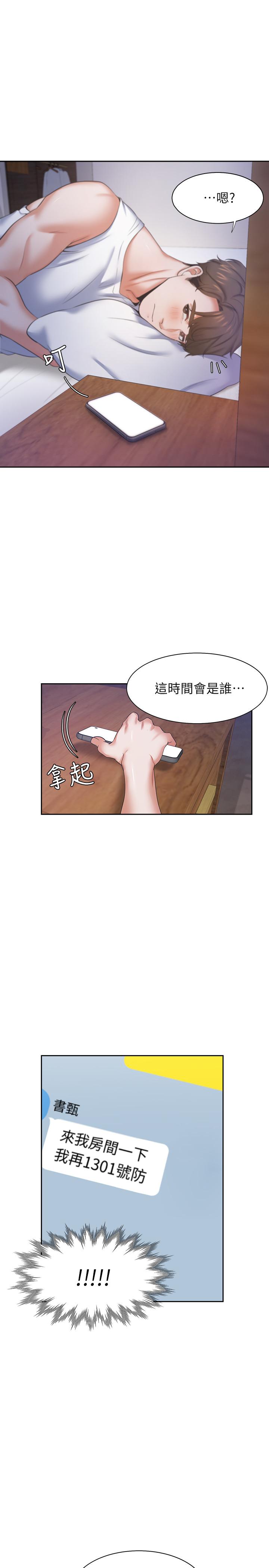 38P - 渴望：爱火难耐