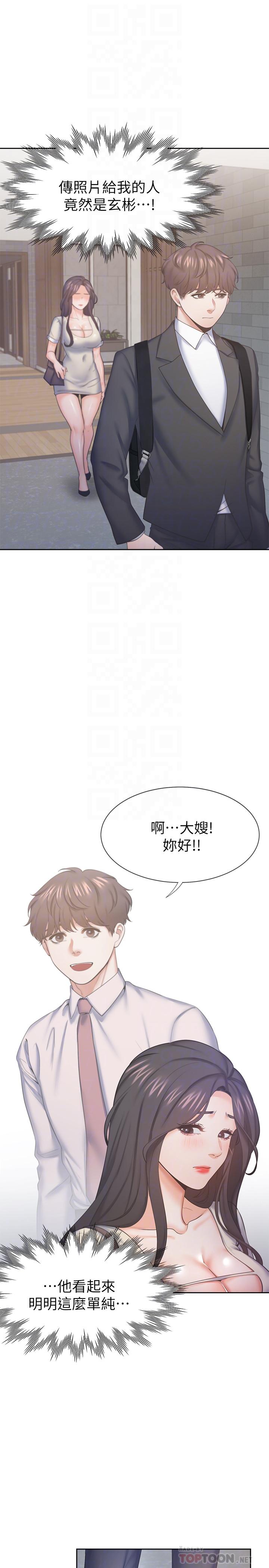 4P - 渴望：爱火难耐