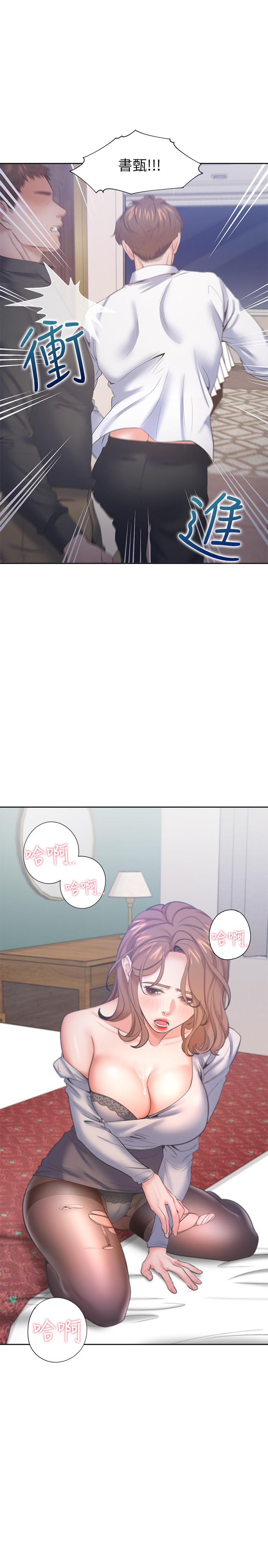 22P - 渴望：爱火难耐