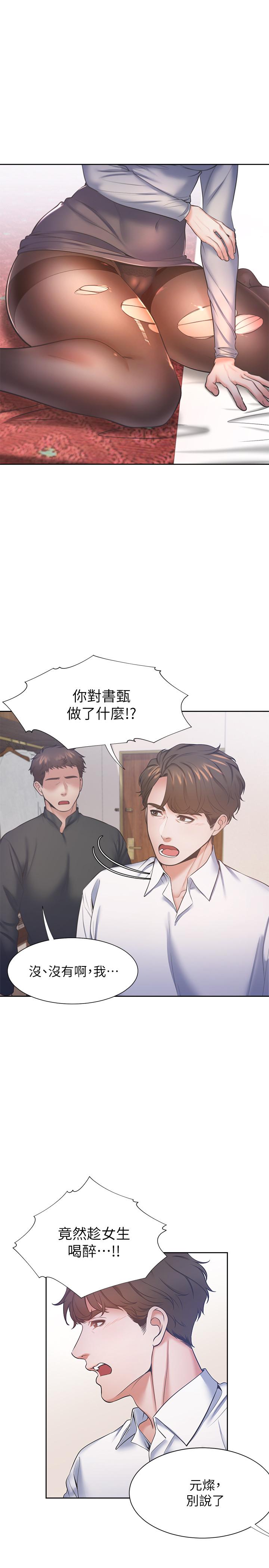25P - 渴望：爱火难耐