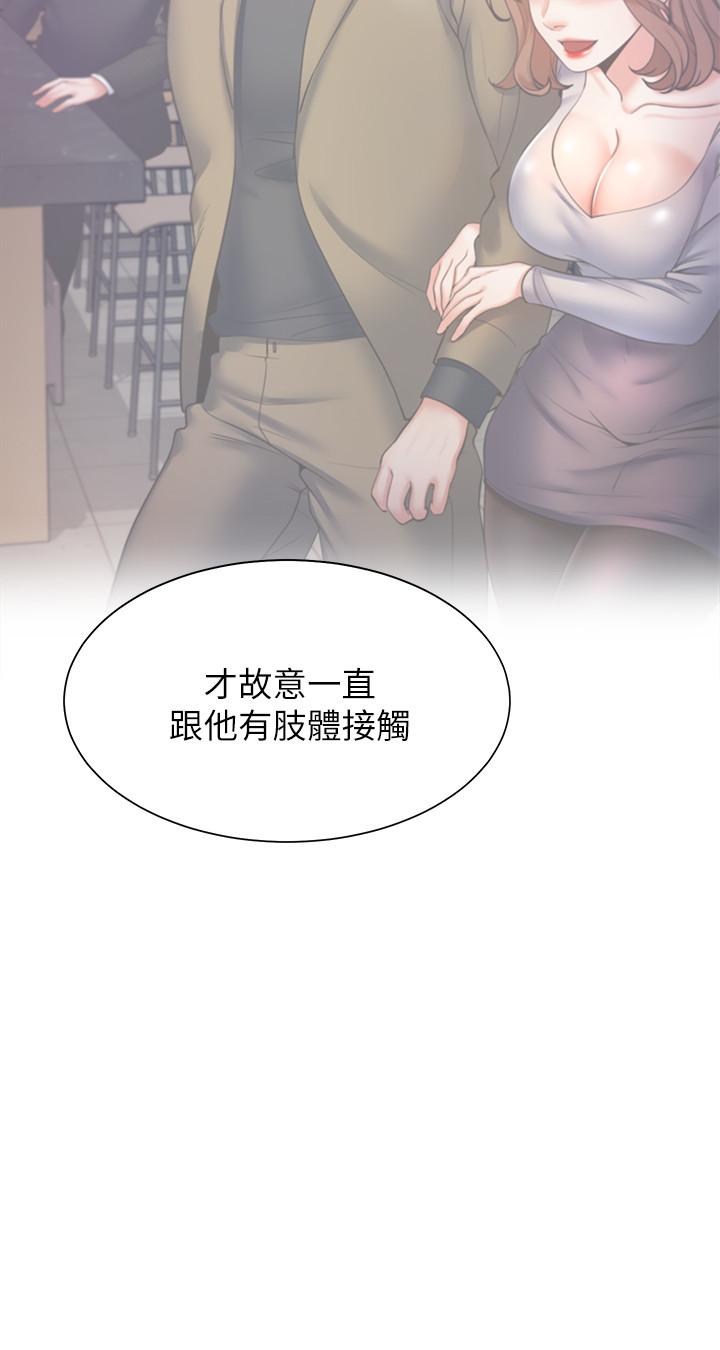 30P - 渴望：爱火难耐
