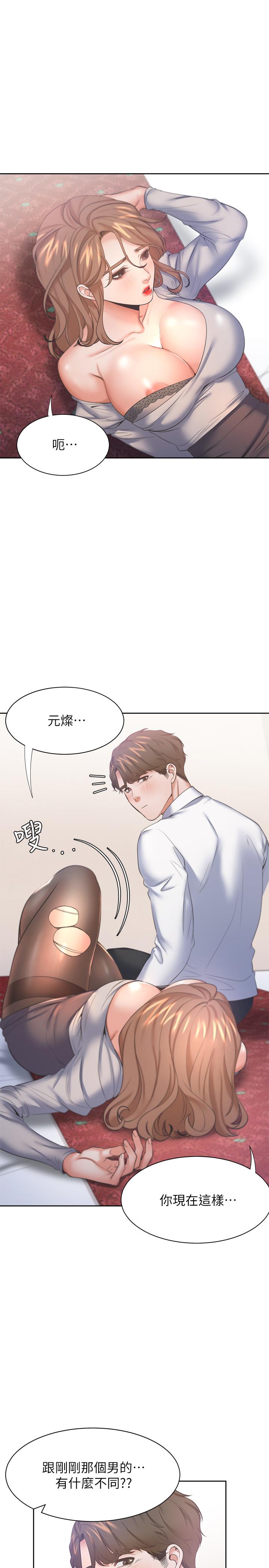 37P - 渴望：爱火难耐