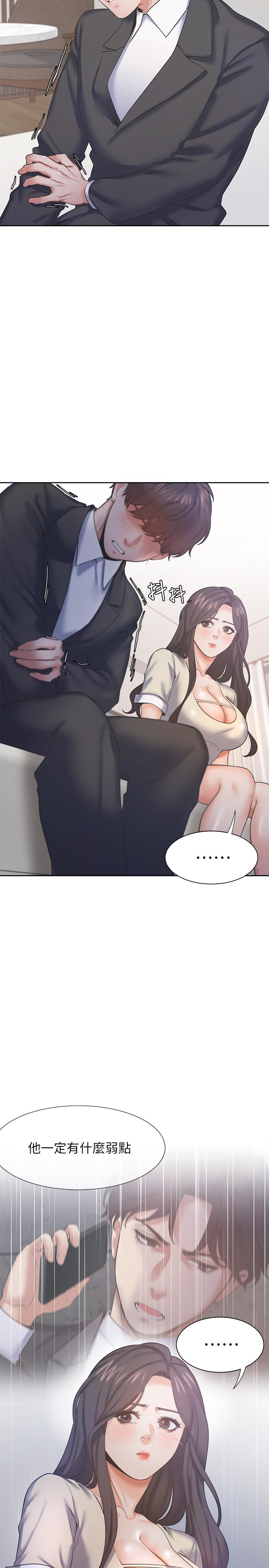 5P - 渴望：爱火难耐