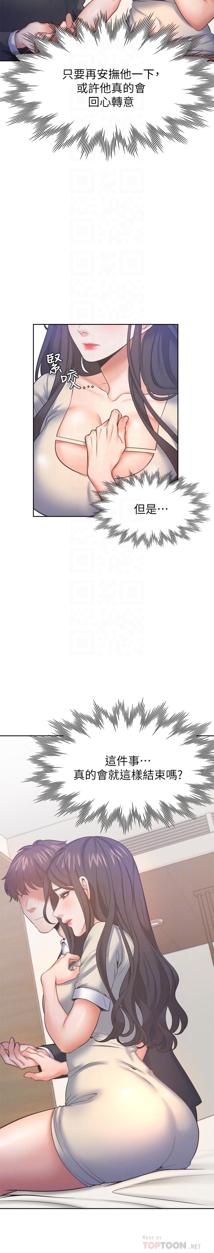 10P - 渴望：爱火难耐