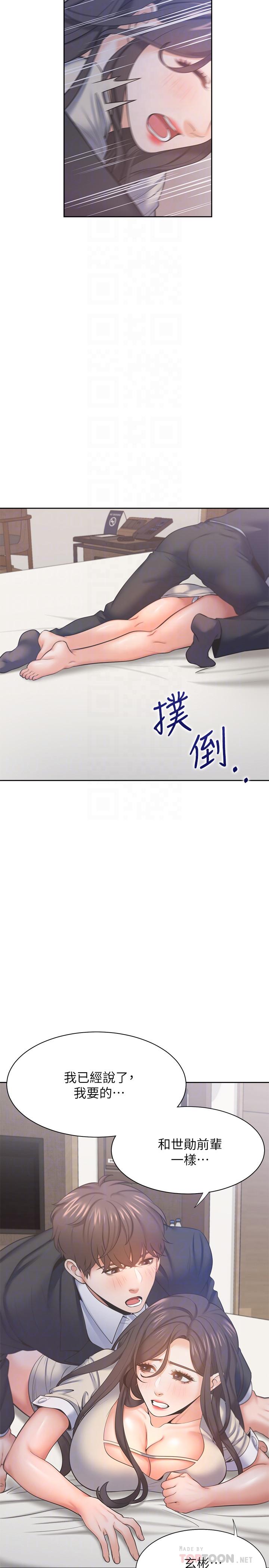 16P - 渴望：爱火难耐