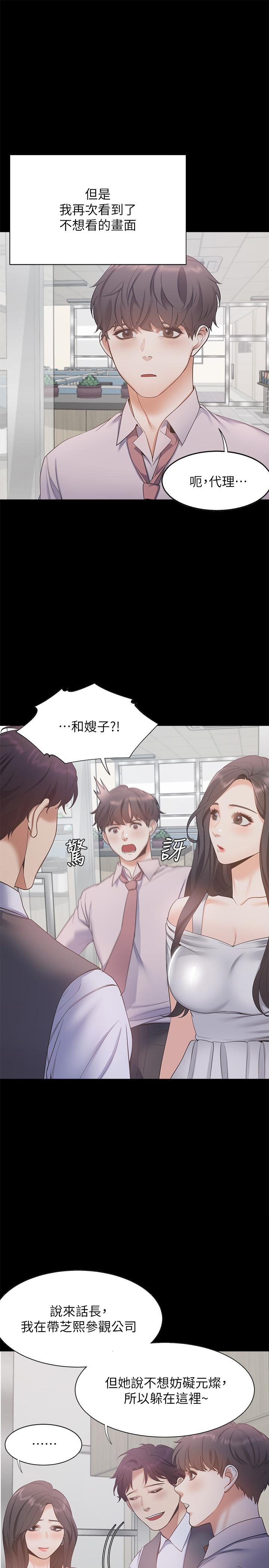 21P - 渴望：爱火难耐