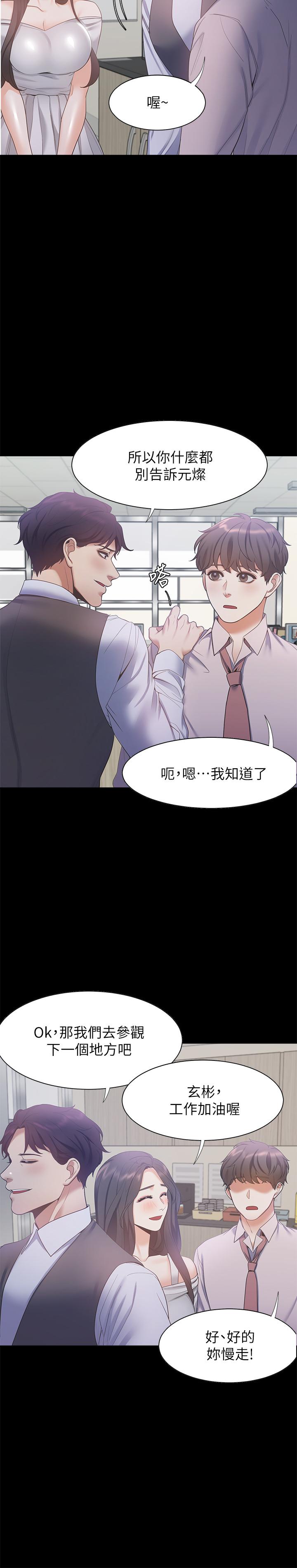 22P - 渴望：爱火难耐