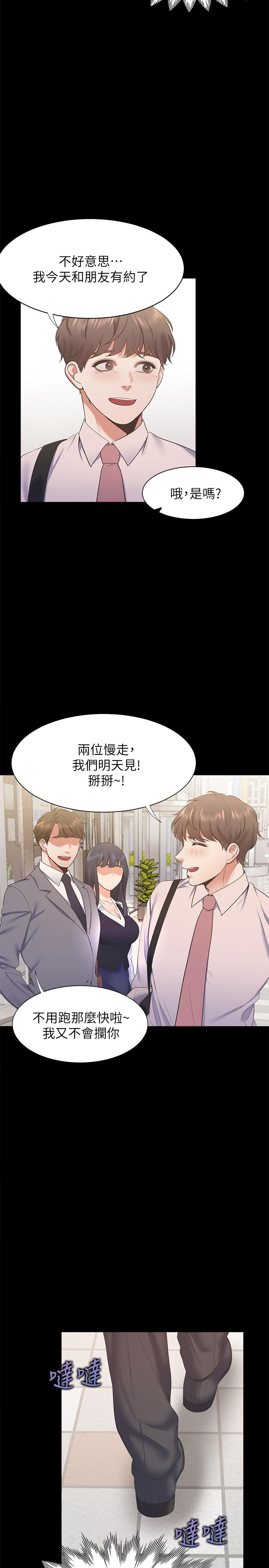 27P - 渴望：爱火难耐