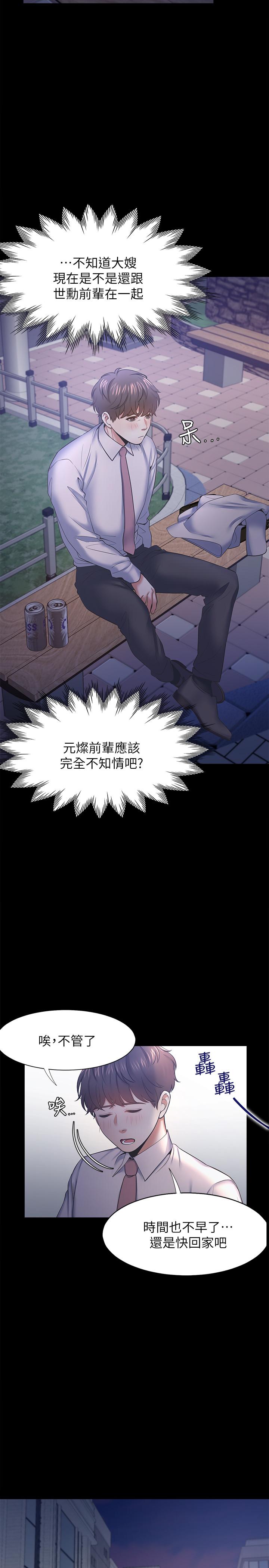 30P - 渴望：爱火难耐