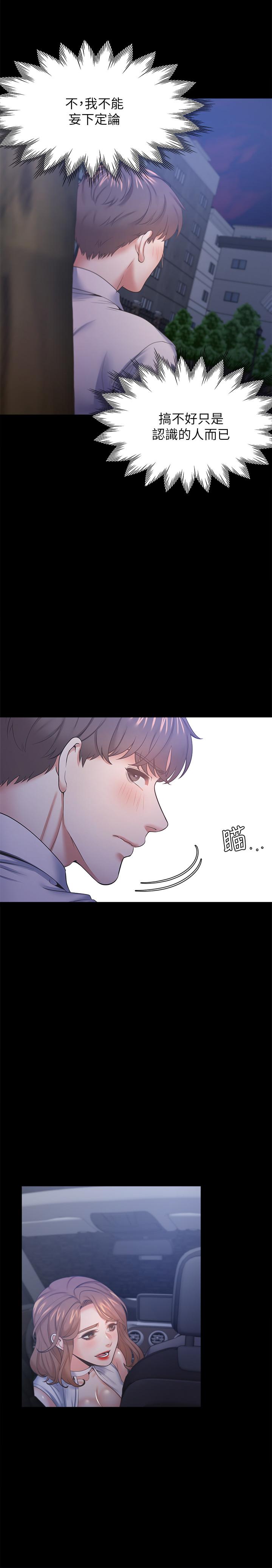 36P - 渴望：爱火难耐