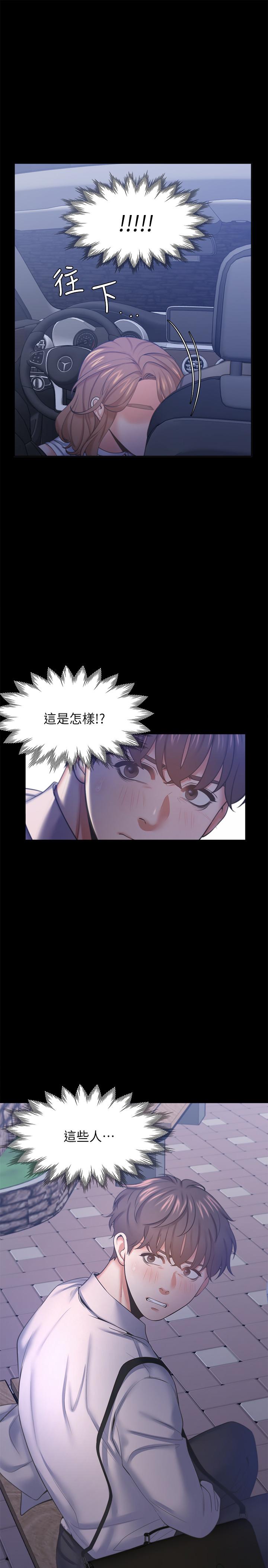 37P - 渴望：爱火难耐
