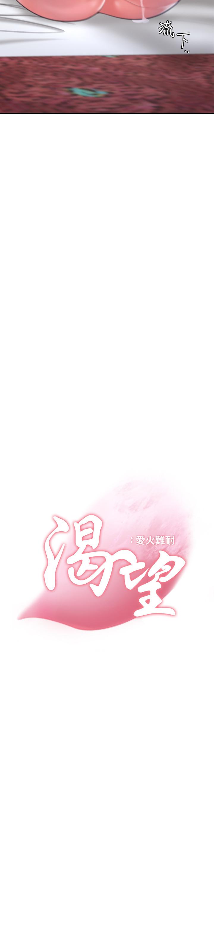 3P - 渴望：爱火难耐