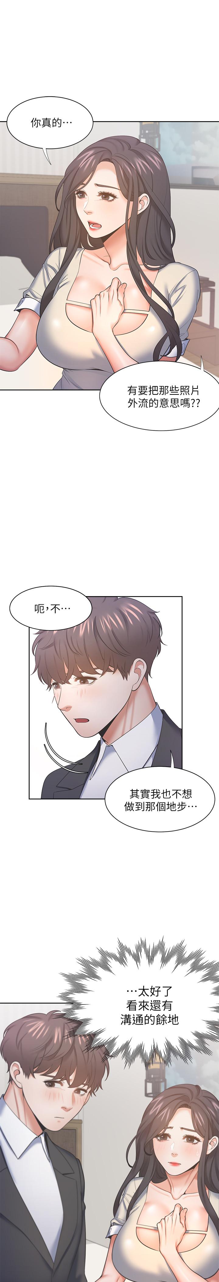 9P - 渴望：爱火难耐