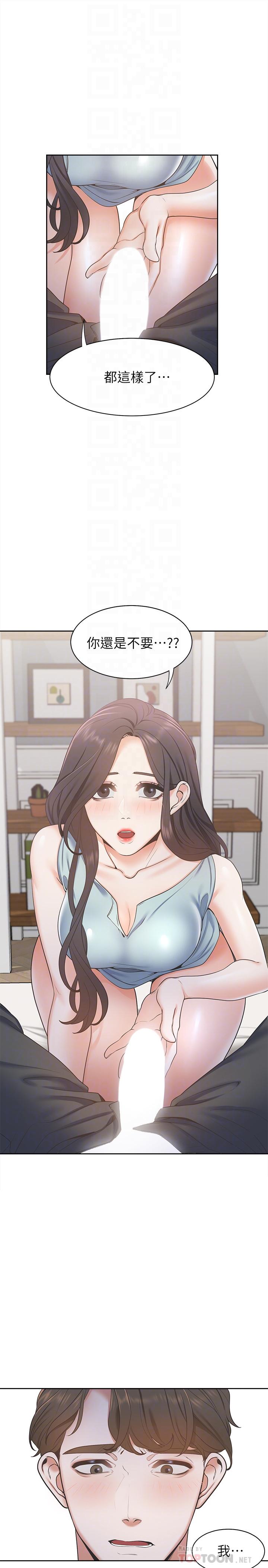10P - 渴望：爱火难耐